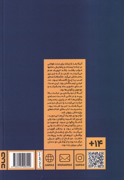 نفرین پنگوئنینه
